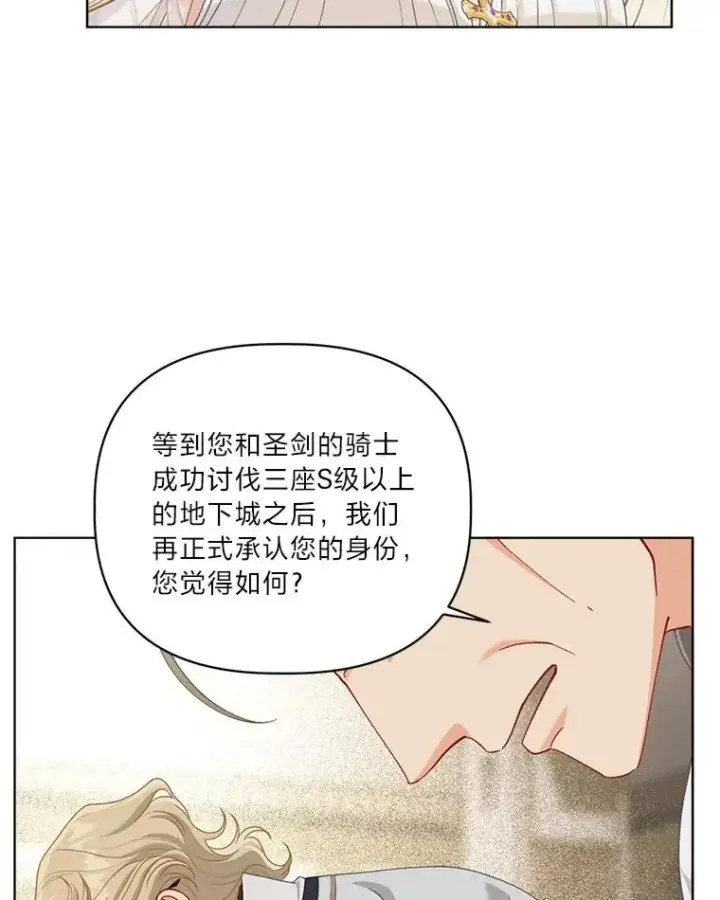 《穿越者的幸运礼》87.善与恶图24