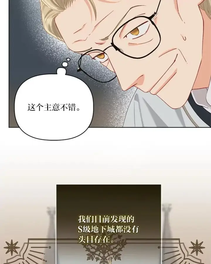 《穿越者的幸运礼》87.善与恶图26
