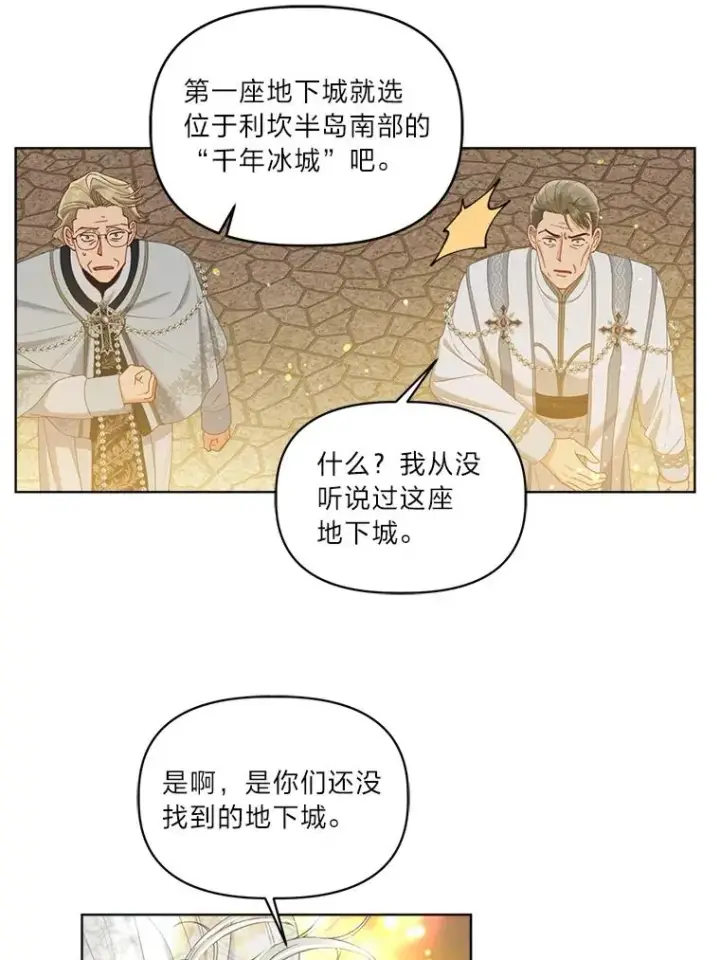 《穿越者的幸运礼》87.善与恶图33