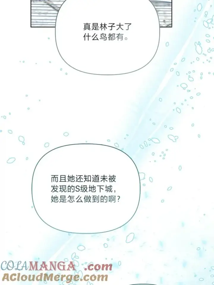 《穿越者的幸运礼》87.善与恶图49
