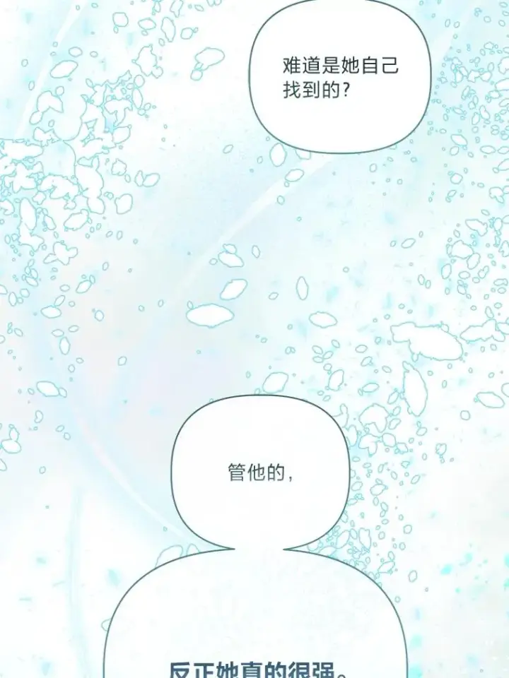 《穿越者的幸运礼》87.善与恶图50