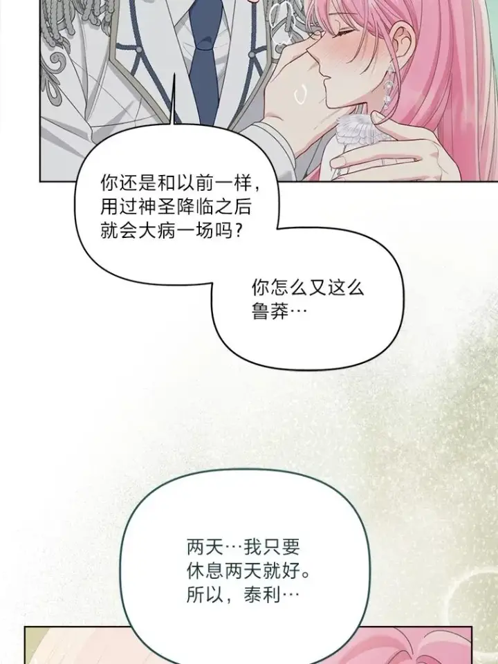 《穿越者的幸运礼》87.善与恶图56