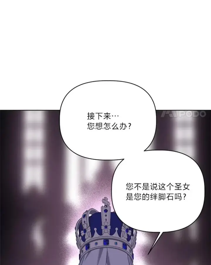 《穿越者的幸运礼》87.善与恶图74