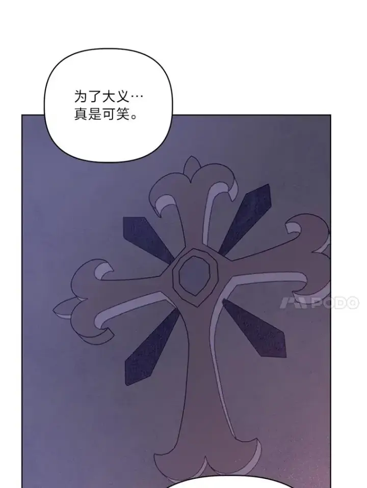 《穿越者的幸运礼》87.善与恶图84