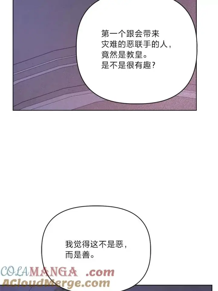 《穿越者的幸运礼》87.善与恶图85