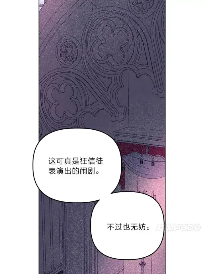 《穿越者的幸运礼》87.善与恶图87