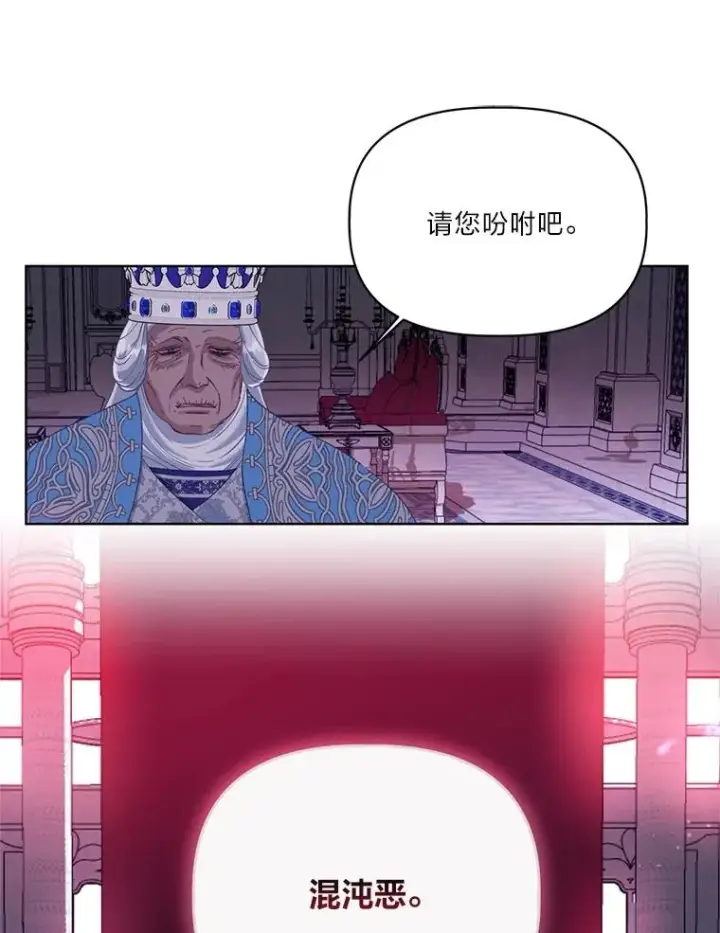 《穿越者的幸运礼》87.善与恶图89