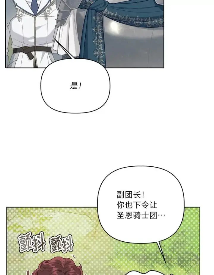 《穿越者的幸运礼》88.冰雪女王的童话图100