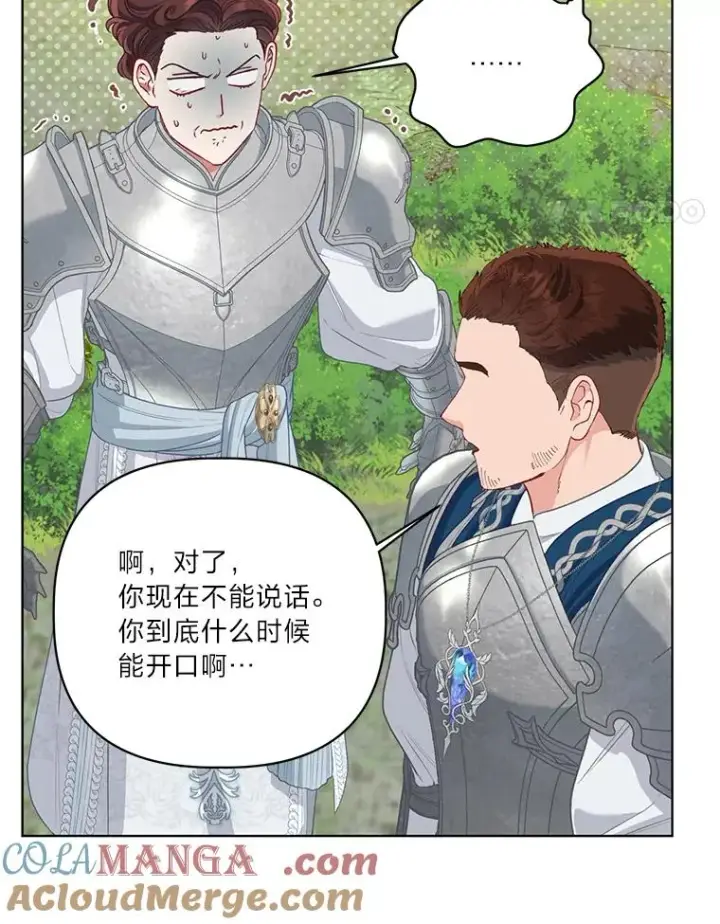 《穿越者的幸运礼》88.冰雪女王的童话图101