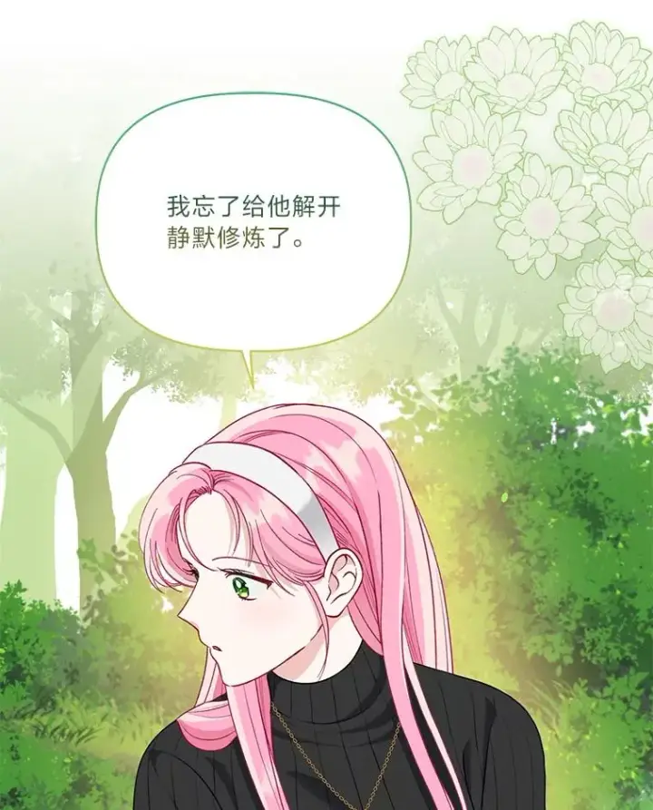 《穿越者的幸运礼》88.冰雪女王的童话图103