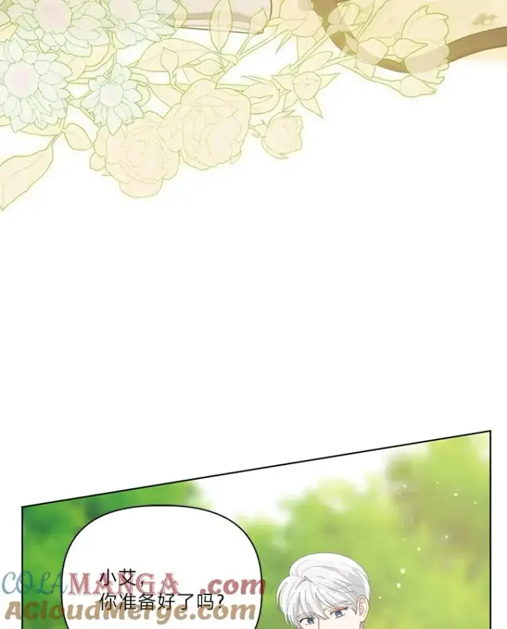 《穿越者的幸运礼》88.冰雪女王的童话图105
