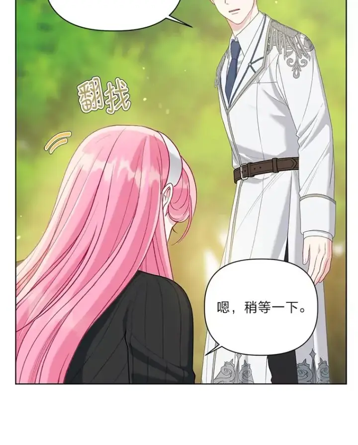 《穿越者的幸运礼》88.冰雪女王的童话图106