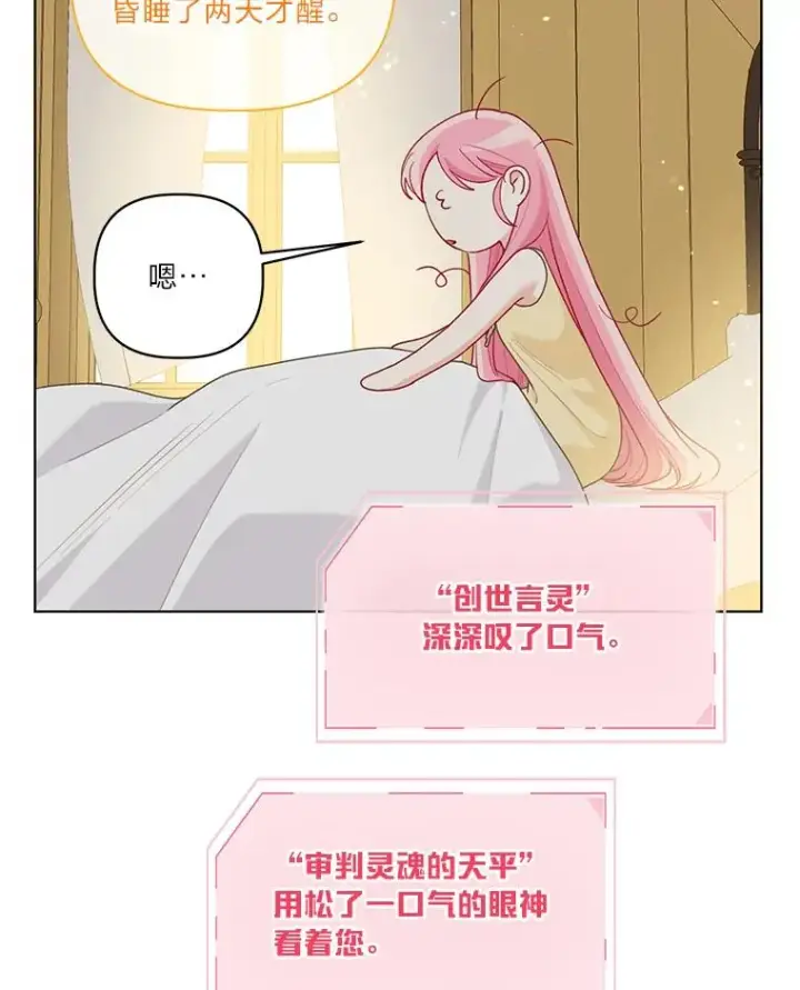 《穿越者的幸运礼》88.冰雪女王的童话图11
