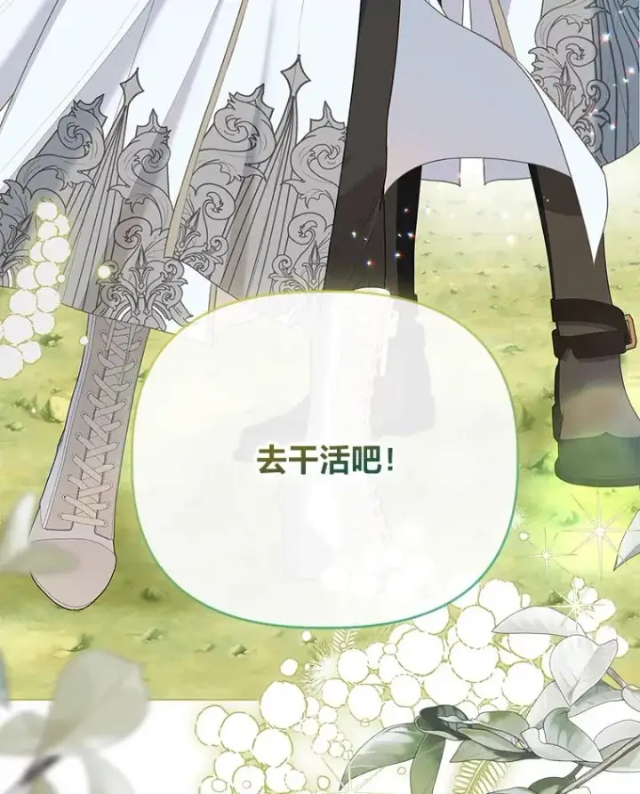 《穿越者的幸运礼》88.冰雪女王的童话图110