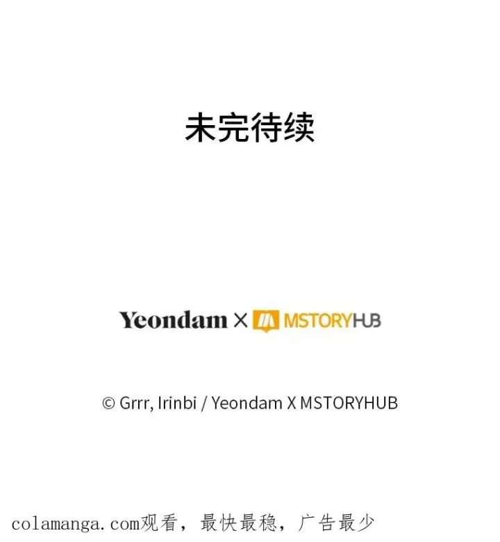 《穿越者的幸运礼》88.冰雪女王的童话图112