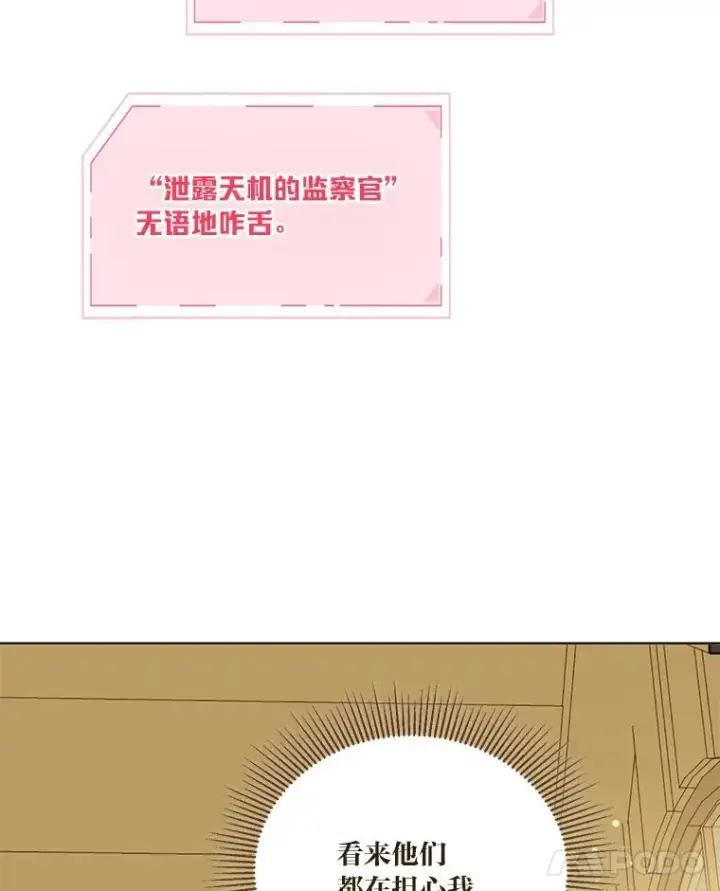 《穿越者的幸运礼》88.冰雪女王的童话图12