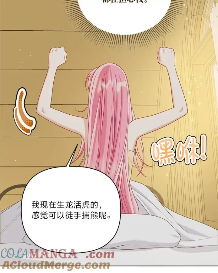 《穿越者的幸运礼》88.冰雪女王的童话图13