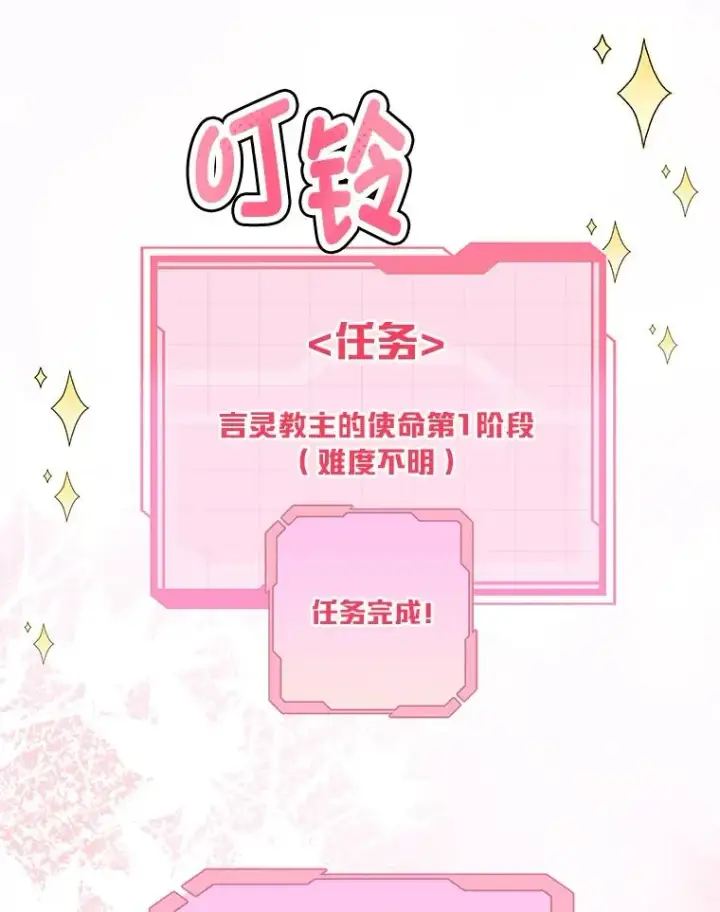 《穿越者的幸运礼》88.冰雪女王的童话图14