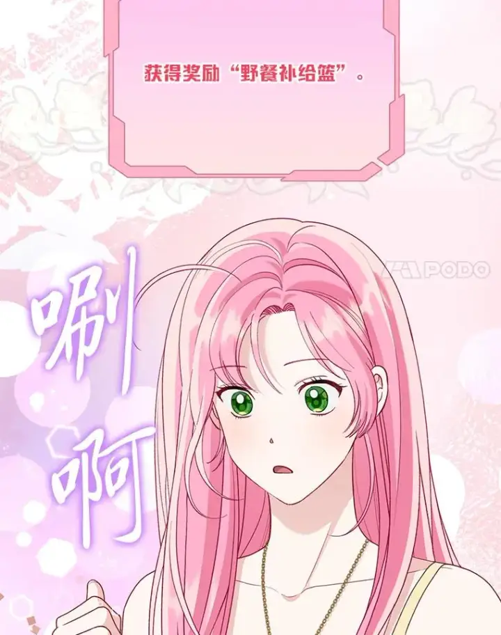 《穿越者的幸运礼》88.冰雪女王的童话图15