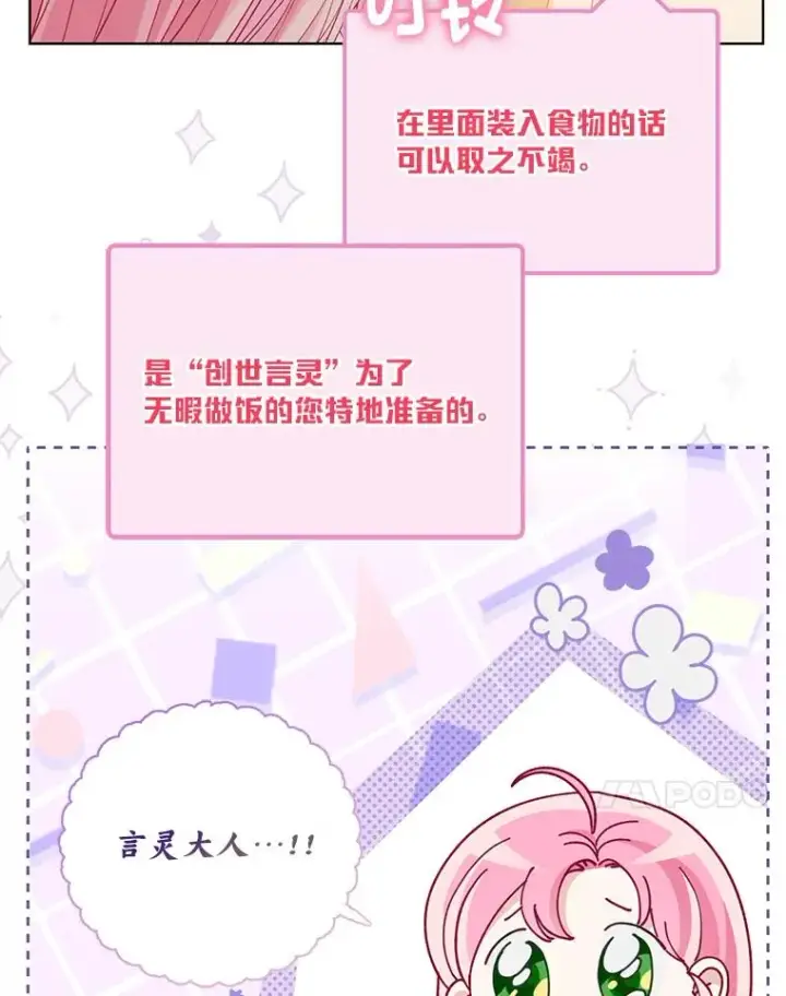 《穿越者的幸运礼》88.冰雪女王的童话图18