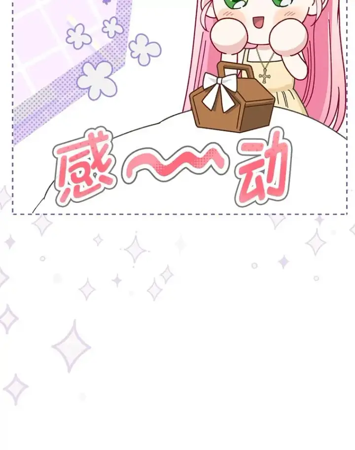 《穿越者的幸运礼》88.冰雪女王的童话图19