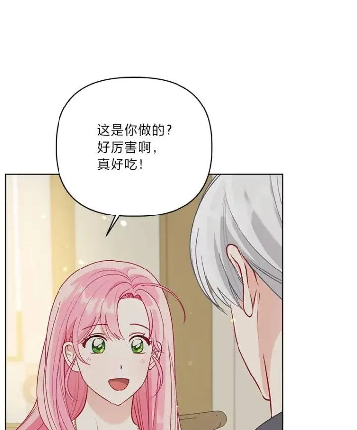 《穿越者的幸运礼》88.冰雪女王的童话图26