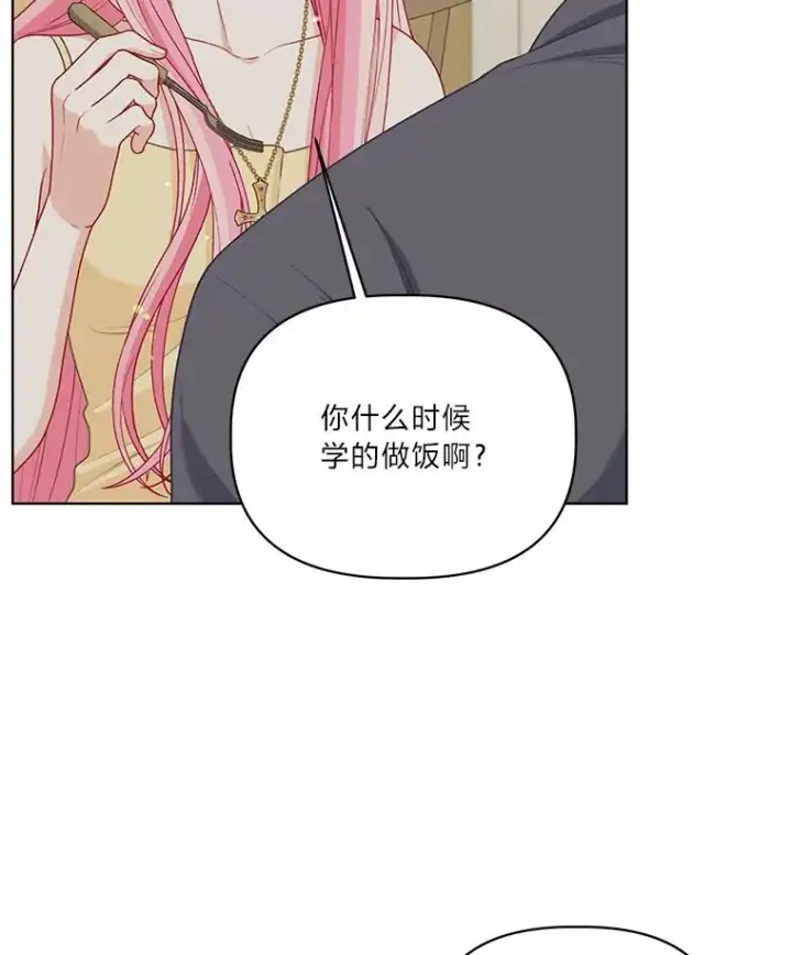 《穿越者的幸运礼》88.冰雪女王的童话图27
