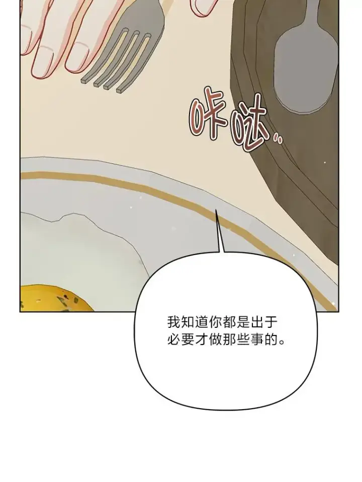 《穿越者的幸运礼》88.冰雪女王的童话图30
