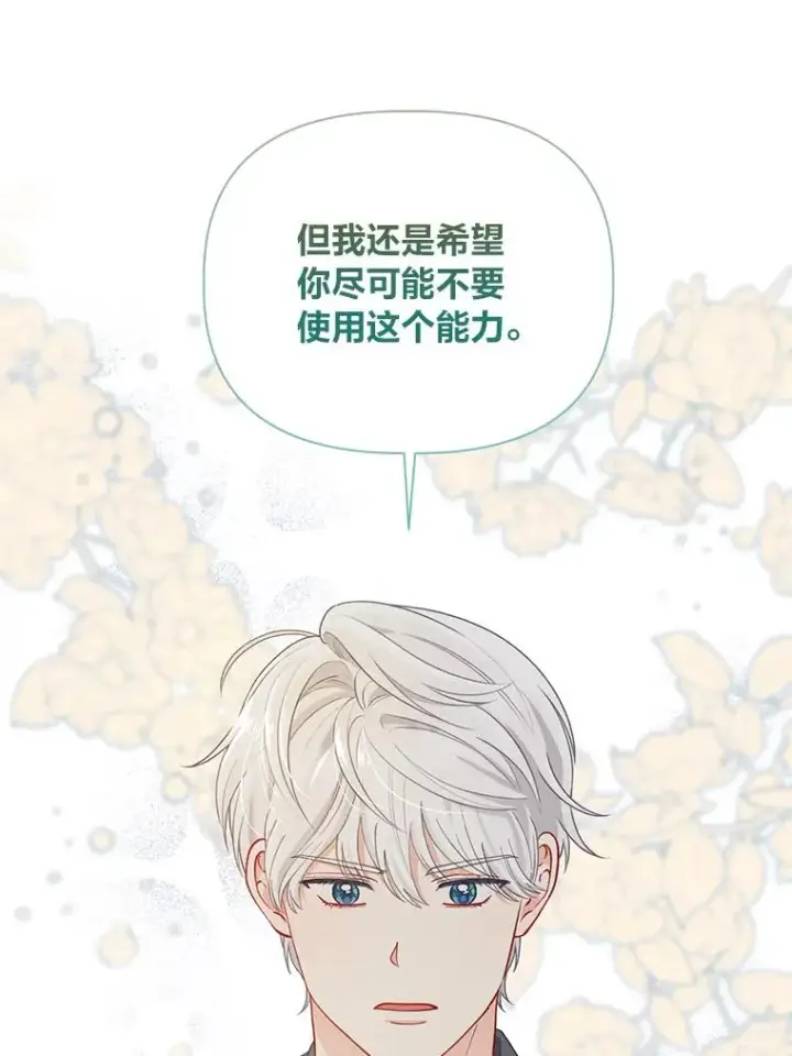 《穿越者的幸运礼》88.冰雪女王的童话图31