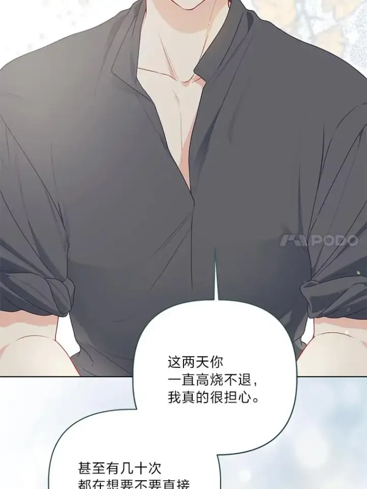《穿越者的幸运礼》88.冰雪女王的童话图32
