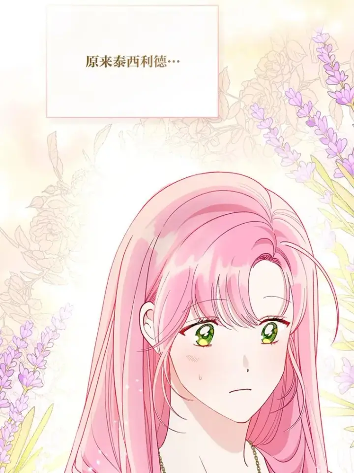 《穿越者的幸运礼》88.冰雪女王的童话图34
