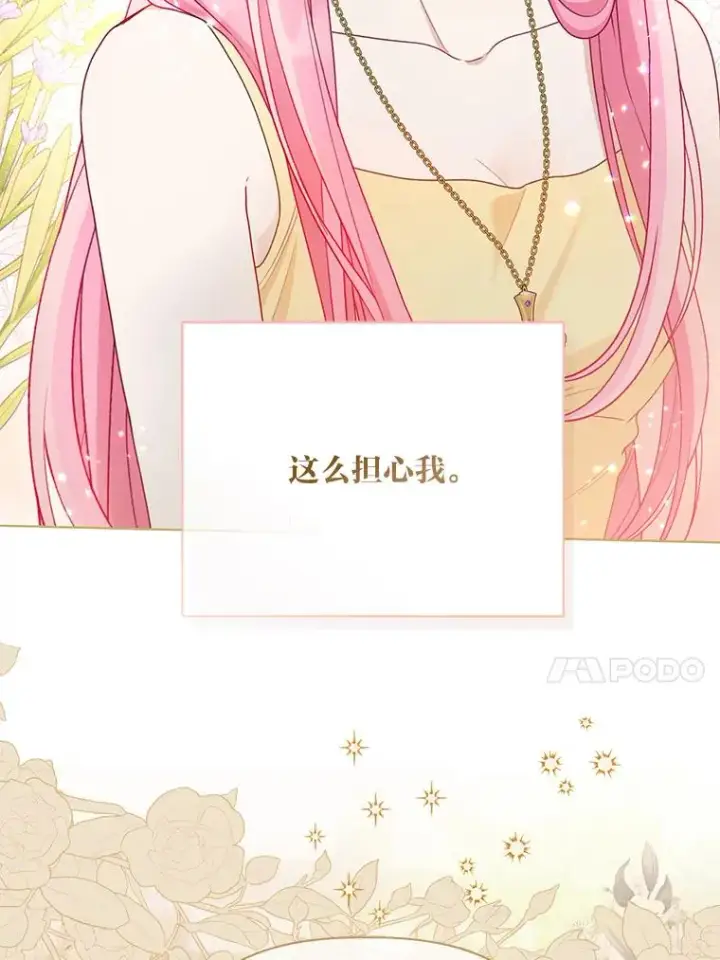 《穿越者的幸运礼》88.冰雪女王的童话图35