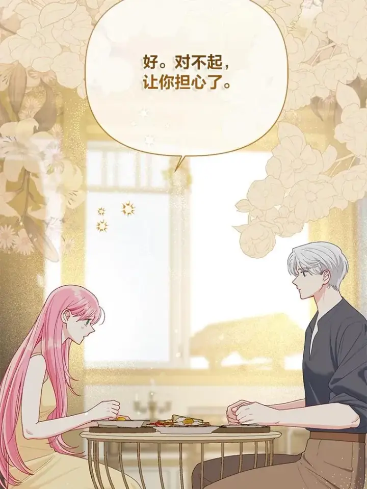 《穿越者的幸运礼》88.冰雪女王的童话图36