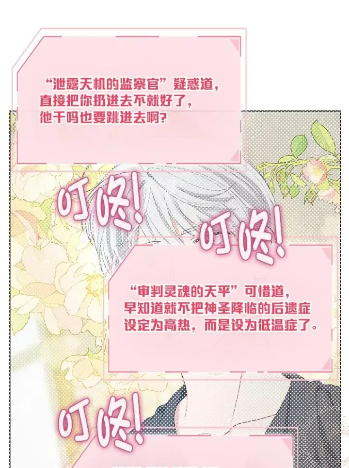 《穿越者的幸运礼》88.冰雪女王的童话图39