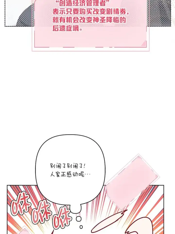 《穿越者的幸运礼》88.冰雪女王的童话图40