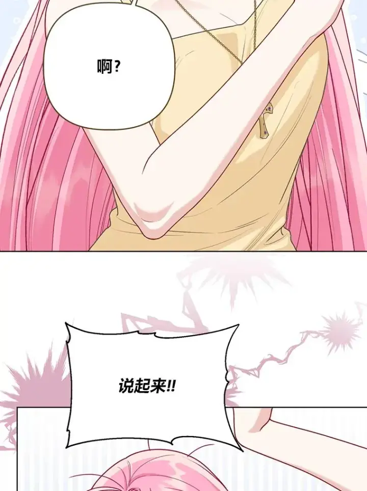 《穿越者的幸运礼》88.冰雪女王的童话图43