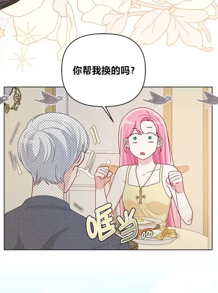 《穿越者的幸运礼》88.冰雪女王的童话图46