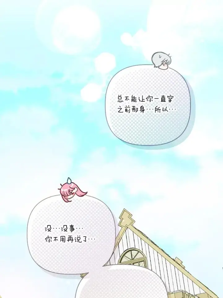 《穿越者的幸运礼》88.冰雪女王的童话图47