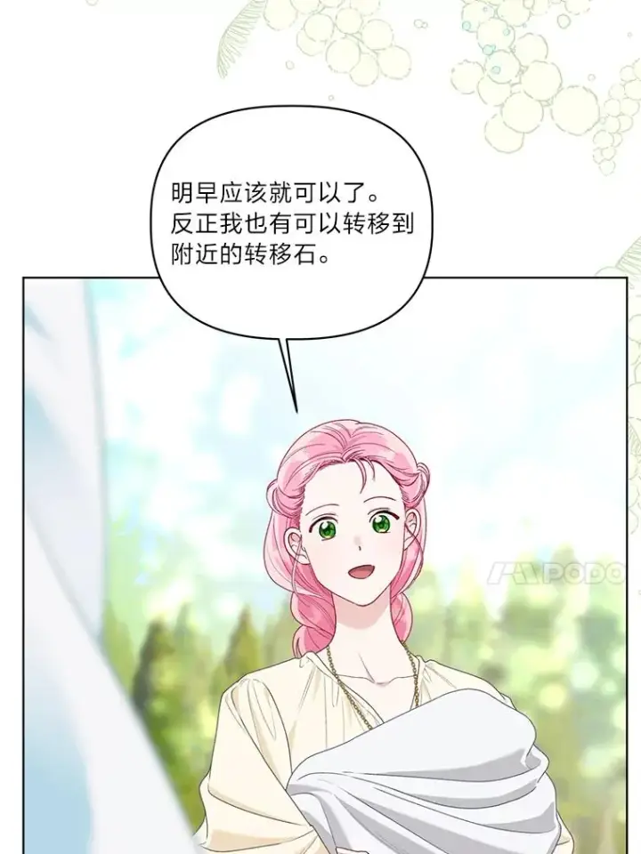 《穿越者的幸运礼》88.冰雪女王的童话图51
