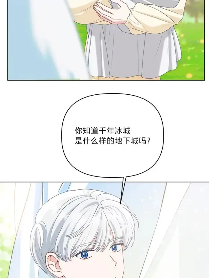 《穿越者的幸运礼》88.冰雪女王的童话图52