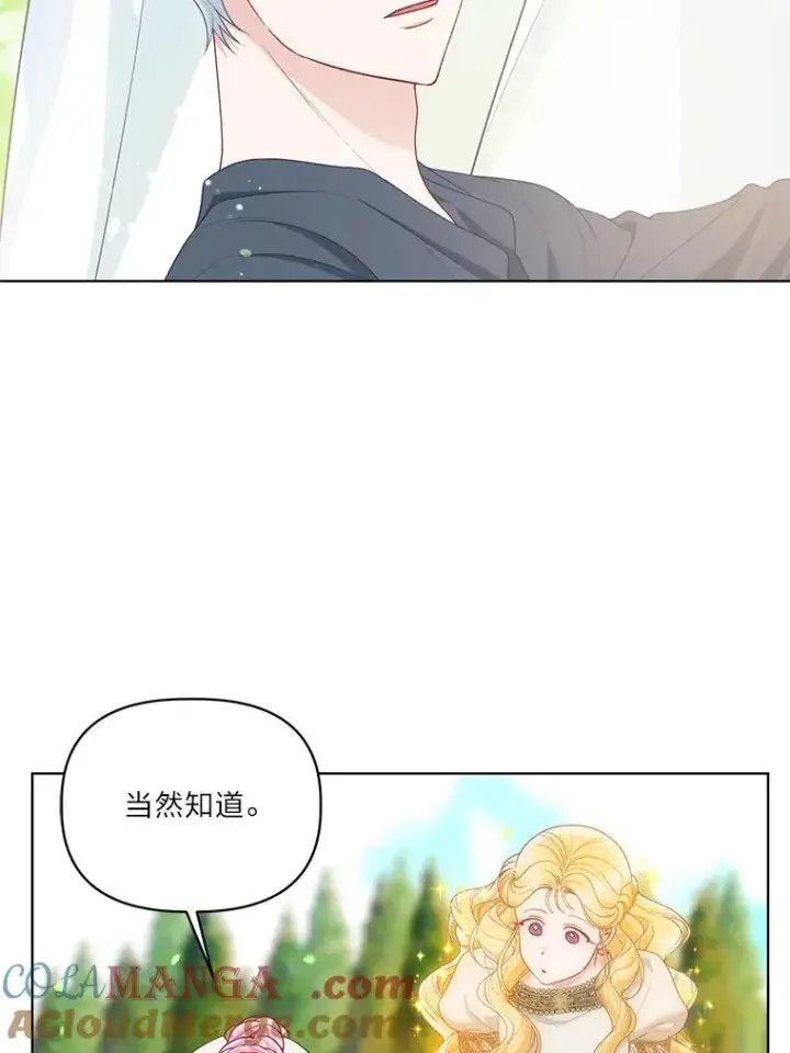 《穿越者的幸运礼》88.冰雪女王的童话图53