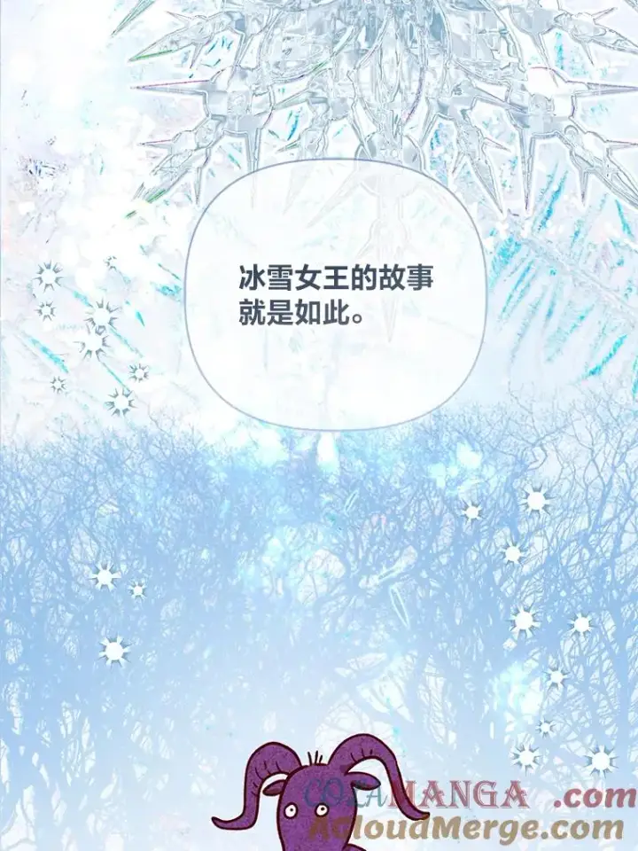 《穿越者的幸运礼》88.冰雪女王的童话图57