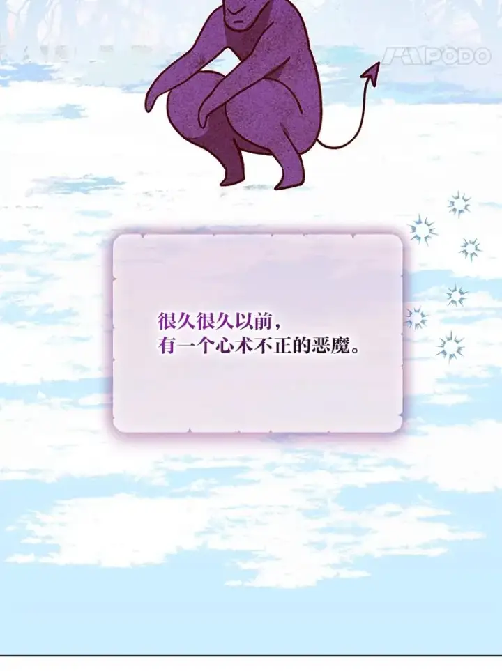 《穿越者的幸运礼》88.冰雪女王的童话图58
