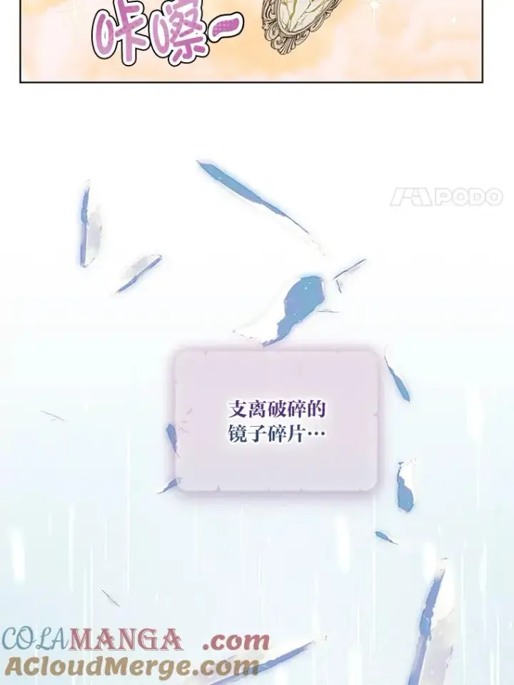 《穿越者的幸运礼》88.冰雪女王的童话图61