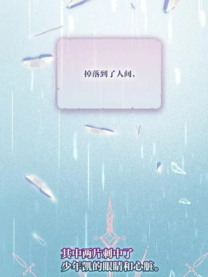 《穿越者的幸运礼》88.冰雪女王的童话图62