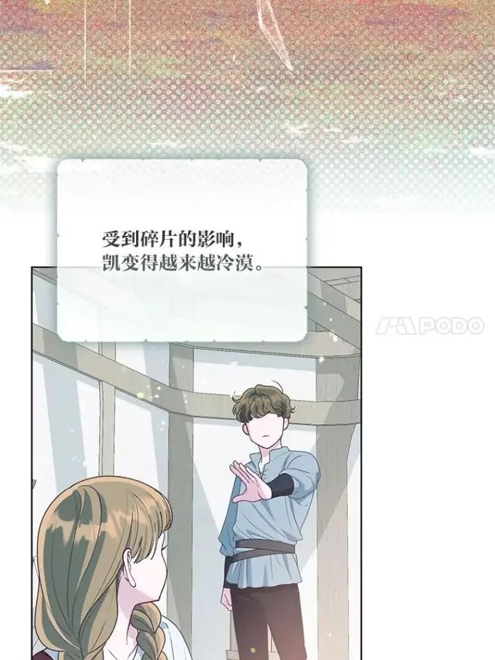 《穿越者的幸运礼》88.冰雪女王的童话图64