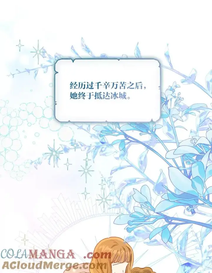 《穿越者的幸运礼》88.冰雪女王的童话图69
