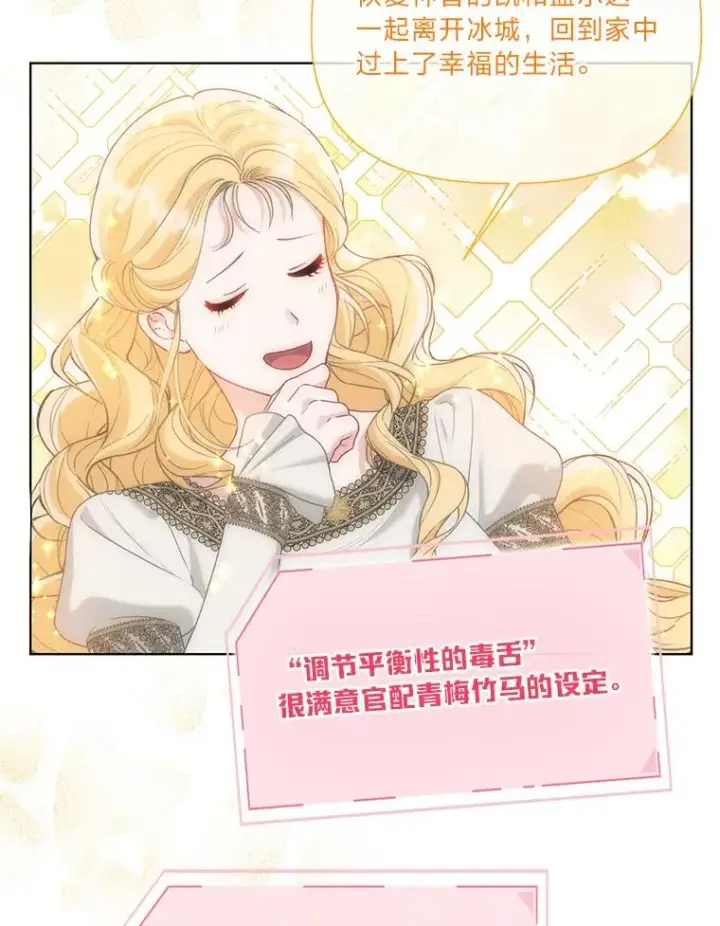 《穿越者的幸运礼》88.冰雪女王的童话图72