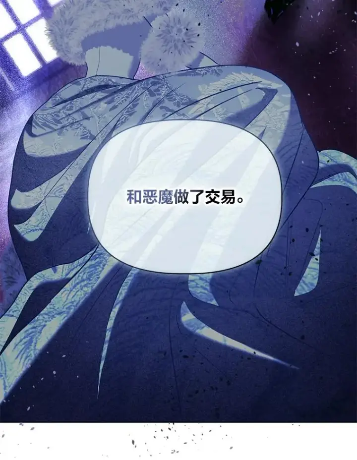 《穿越者的幸运礼》88.冰雪女王的童话图76