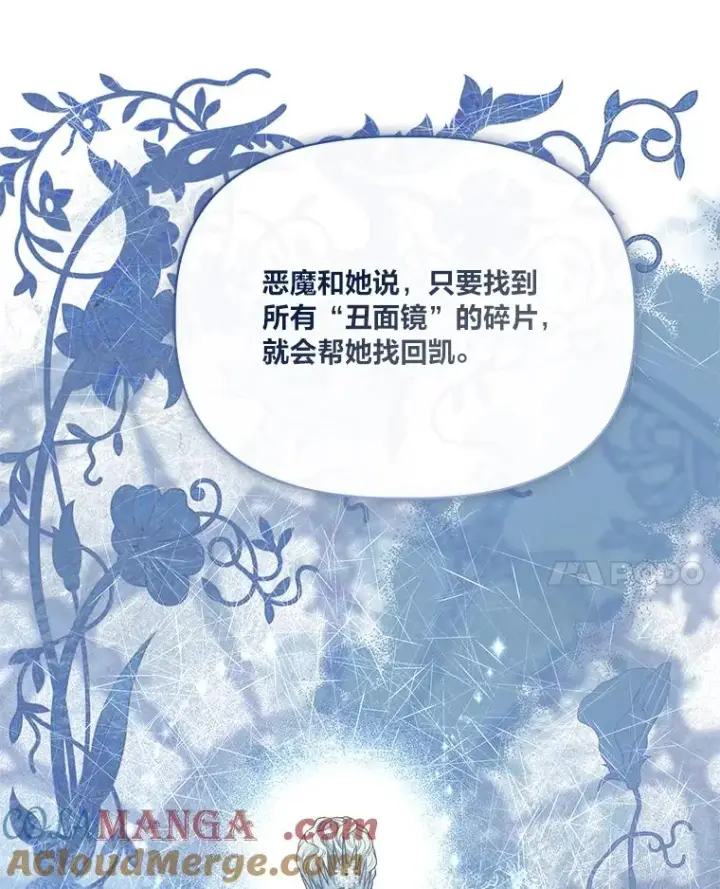 《穿越者的幸运礼》88.冰雪女王的童话图77